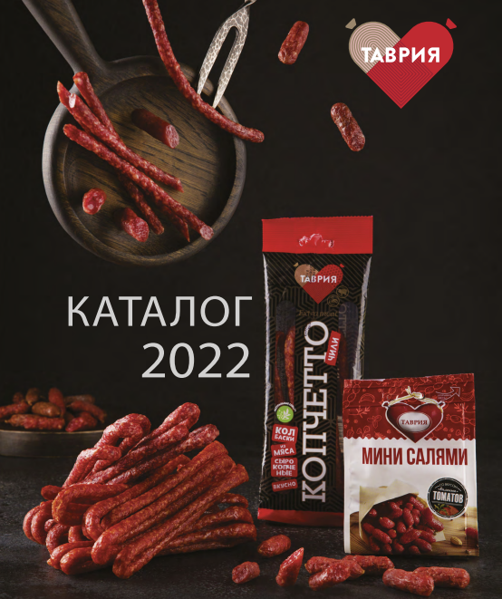 КАТАЛОГ - 2022 КАТАЛОГ - 2022