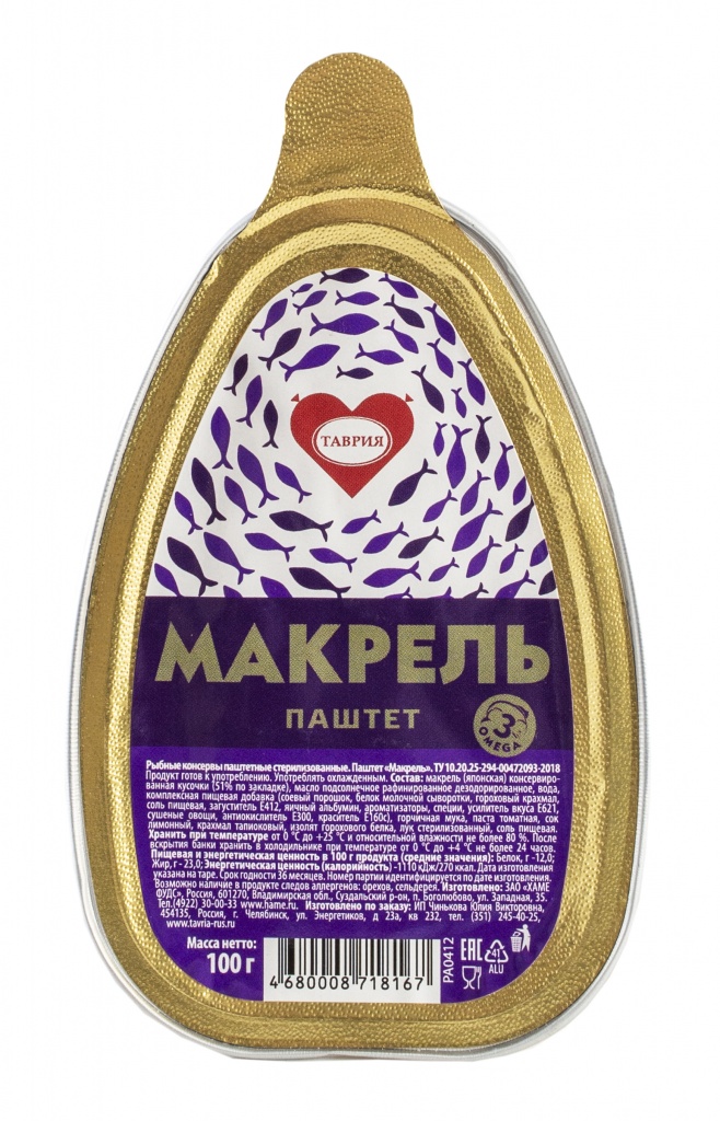 Макрель.jpg