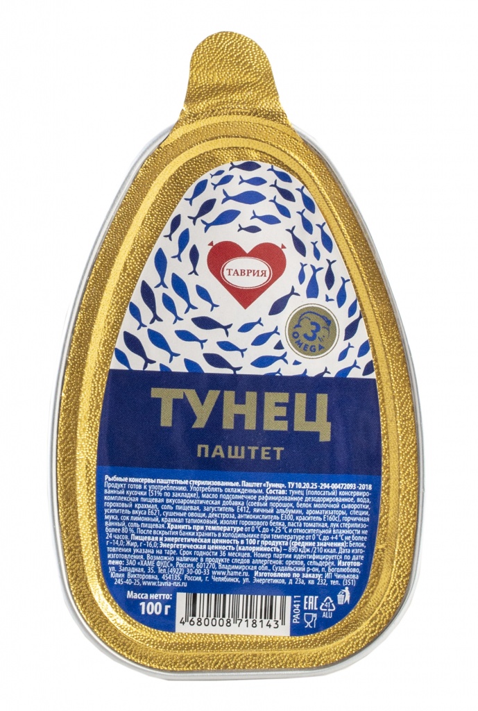 Тунец.jpg