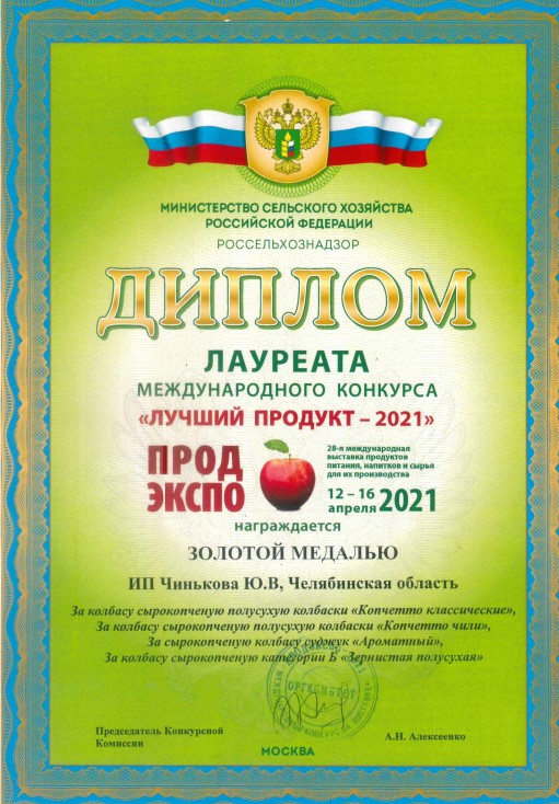 28-ая международная выставка продуктов питания "ПРОДЭКСПО-2020"